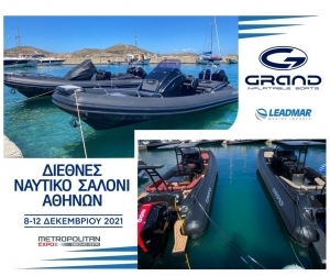  Διεθνές Ναυτικό Σαλόνι Αθηνών - 2021 